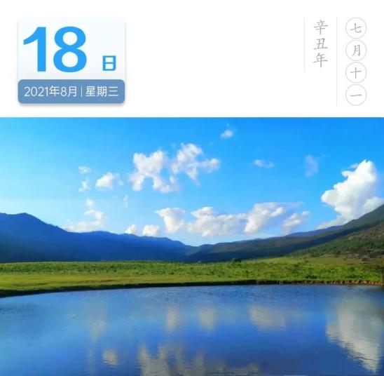 2021年8月18日,一起早读云南!