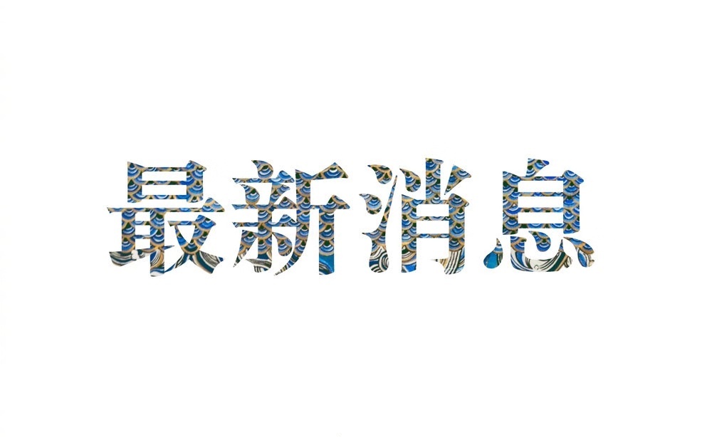 2024年人口最少的少数民族_中国人口最少的十个民族,加起来不到11万人(2)