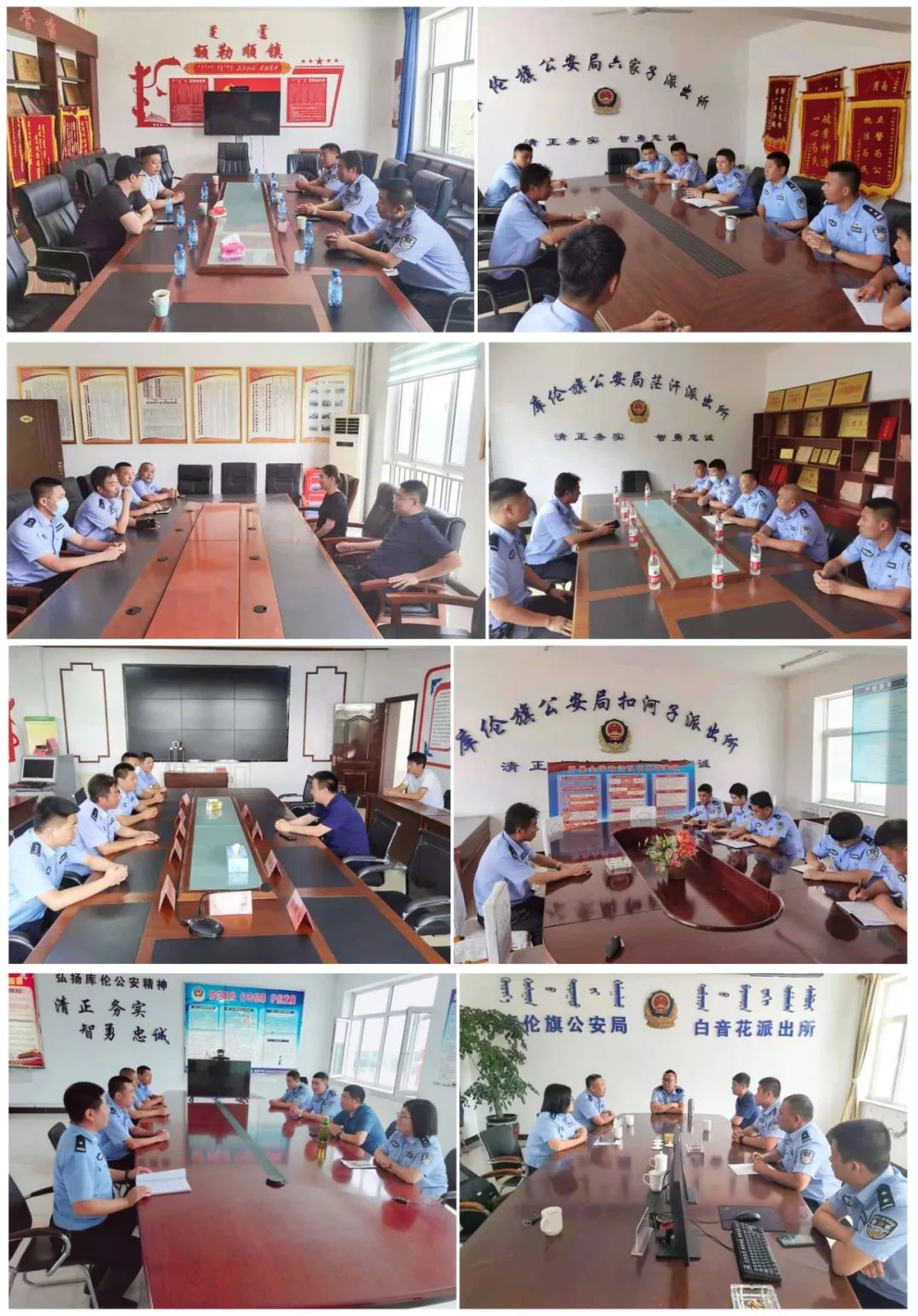 改革强警 | 激发内动力  库伦旗公安局圆满完成机构改革和干部调整