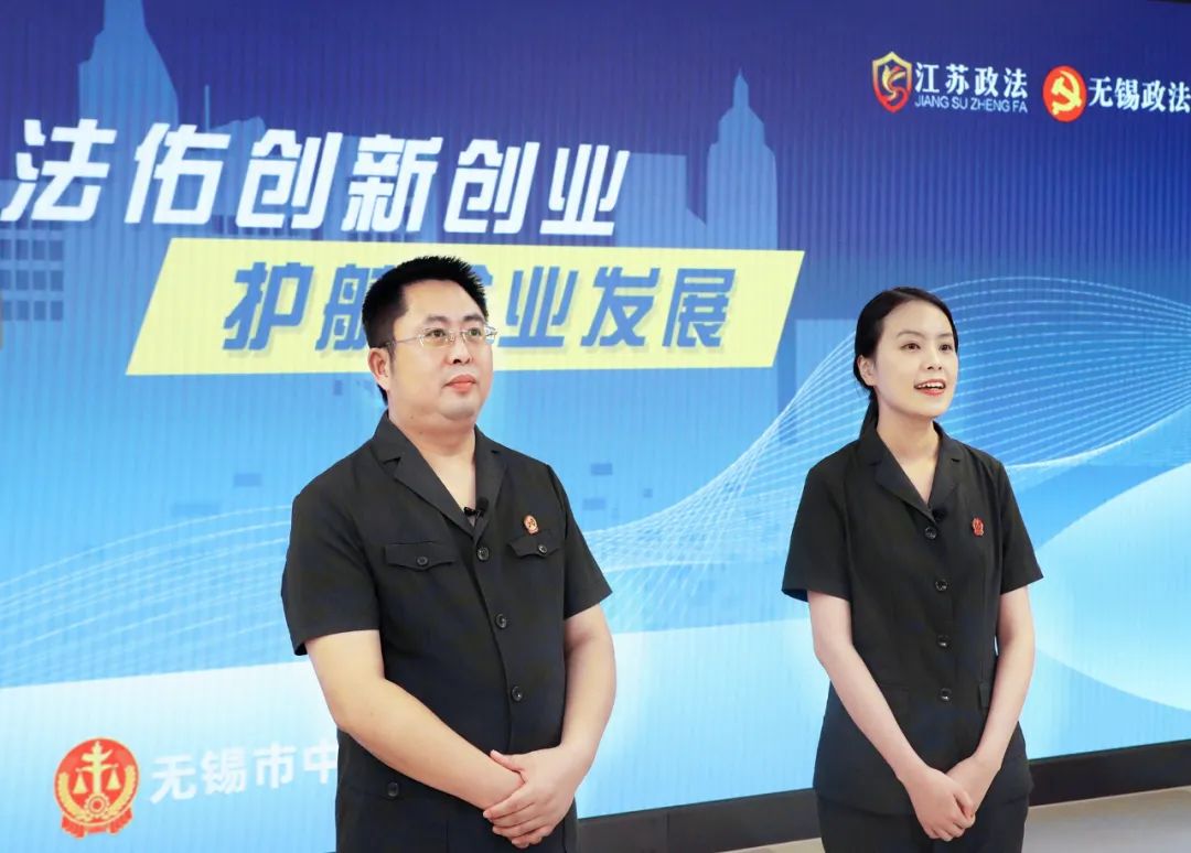 佑创怎么用锡法君说“小”案直播讲堂：法佑创新创业 护航企业发展_https://www.jmylbn.com_新闻资讯_第4张