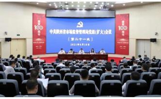 省市场监管局党组召开党组（扩大）会 传达全省防范化解重大风险工作会议精神