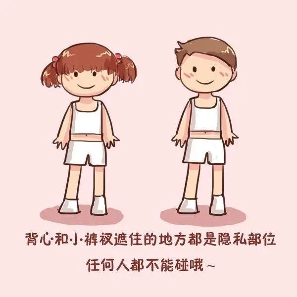 儿童安全云课堂