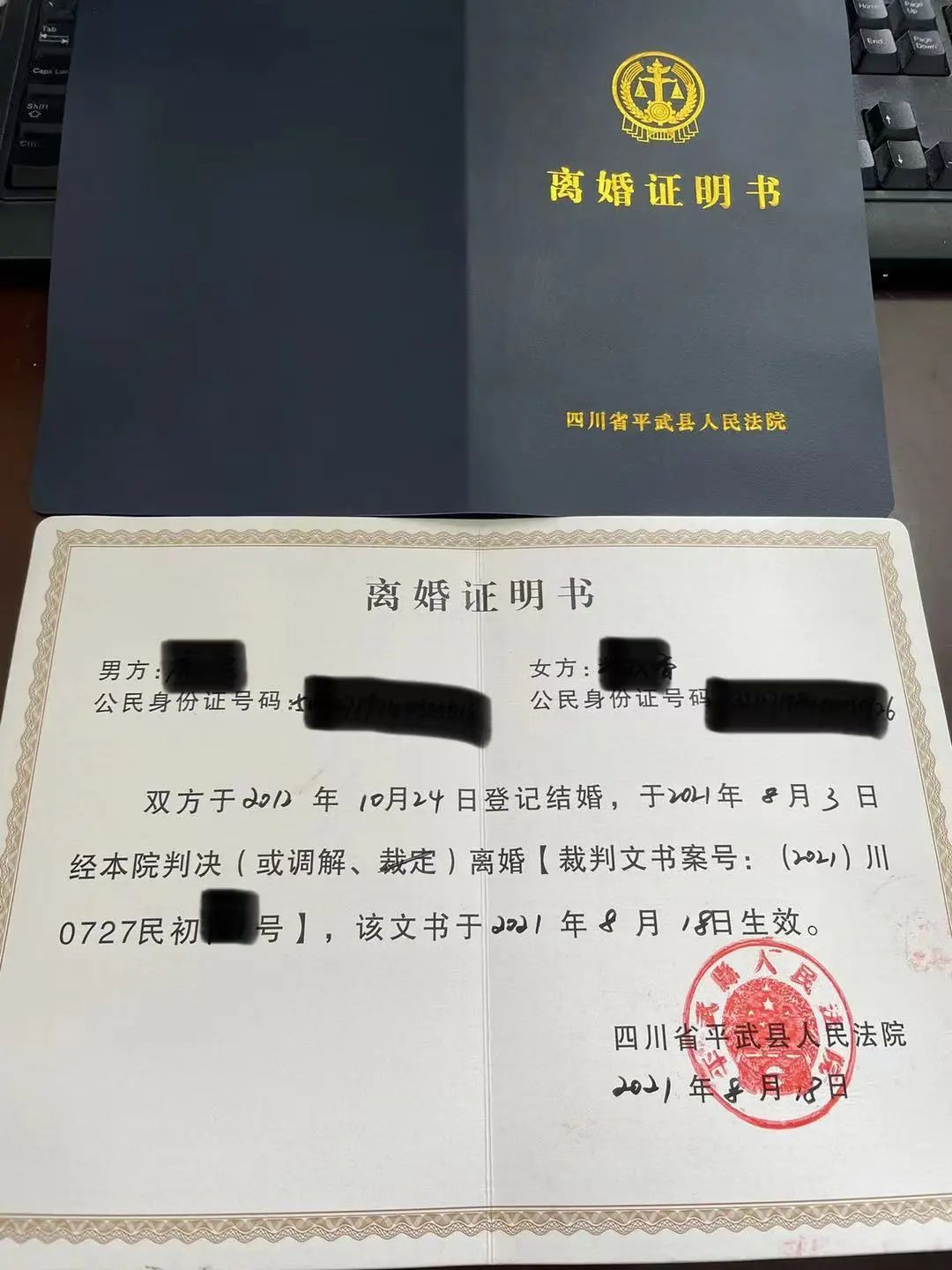 再婚登記等事情時往往需要到法院複印一份法律文書再開具一份生效證明