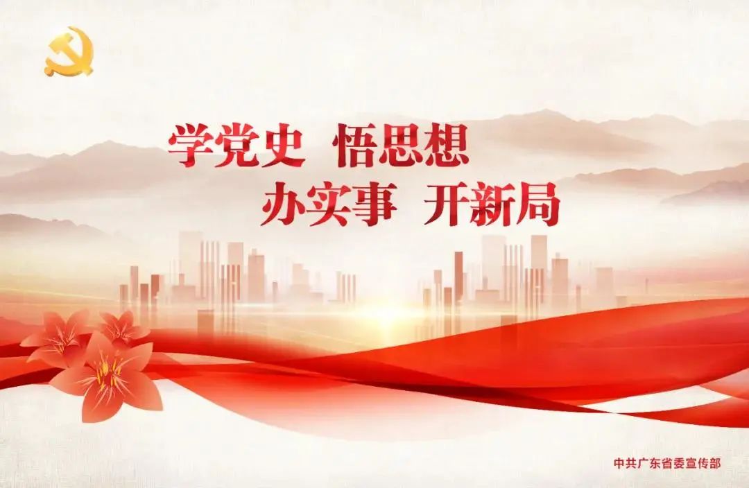 学党史悟思想招杰恒百年风雨正青春党的光辉照我心