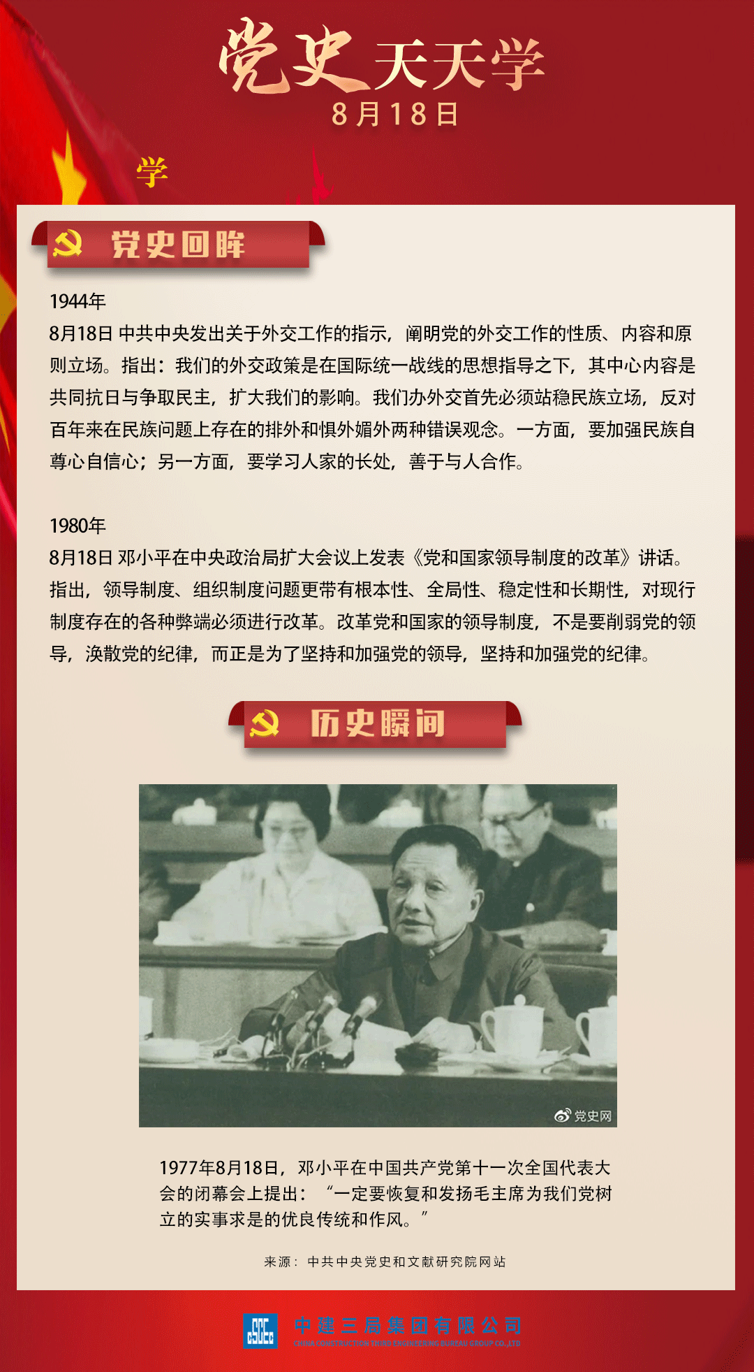 【抢鲜看】中建三局举办财务系统相关岗位公开竞聘_澎湃号·政务_澎湃新闻-The Paper