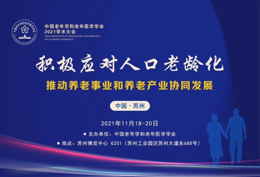 和养老产业协同发展"原标题《诚意满满 来这里看中国老龄化社会20年