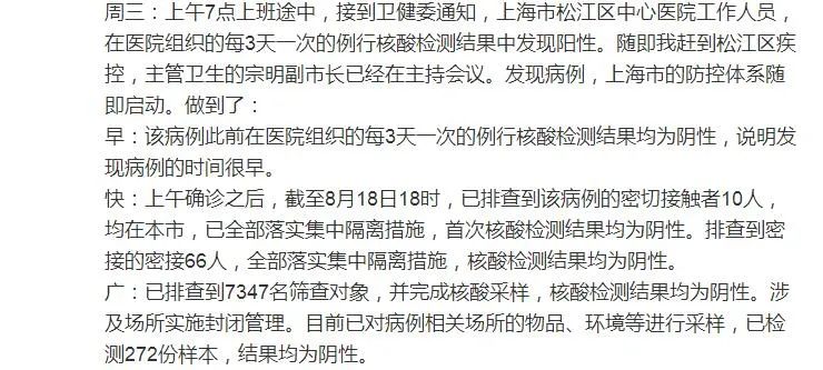 张文宏医生这几天在忙什么? 本人发文回应