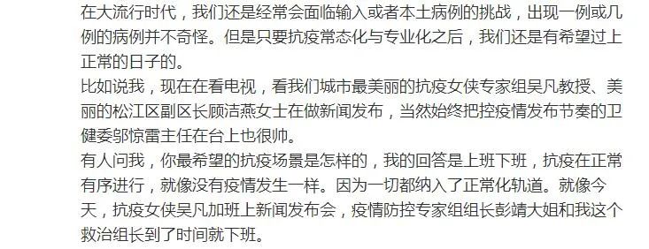 张文宏医生这几天在忙什么? 本人发文回应
