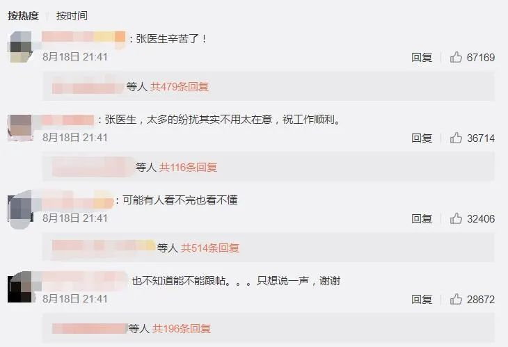 张文宏医生这几天在忙什么? 本人发文回应