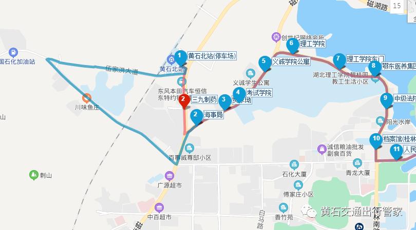 速看明起黄石这些公交线路有变化