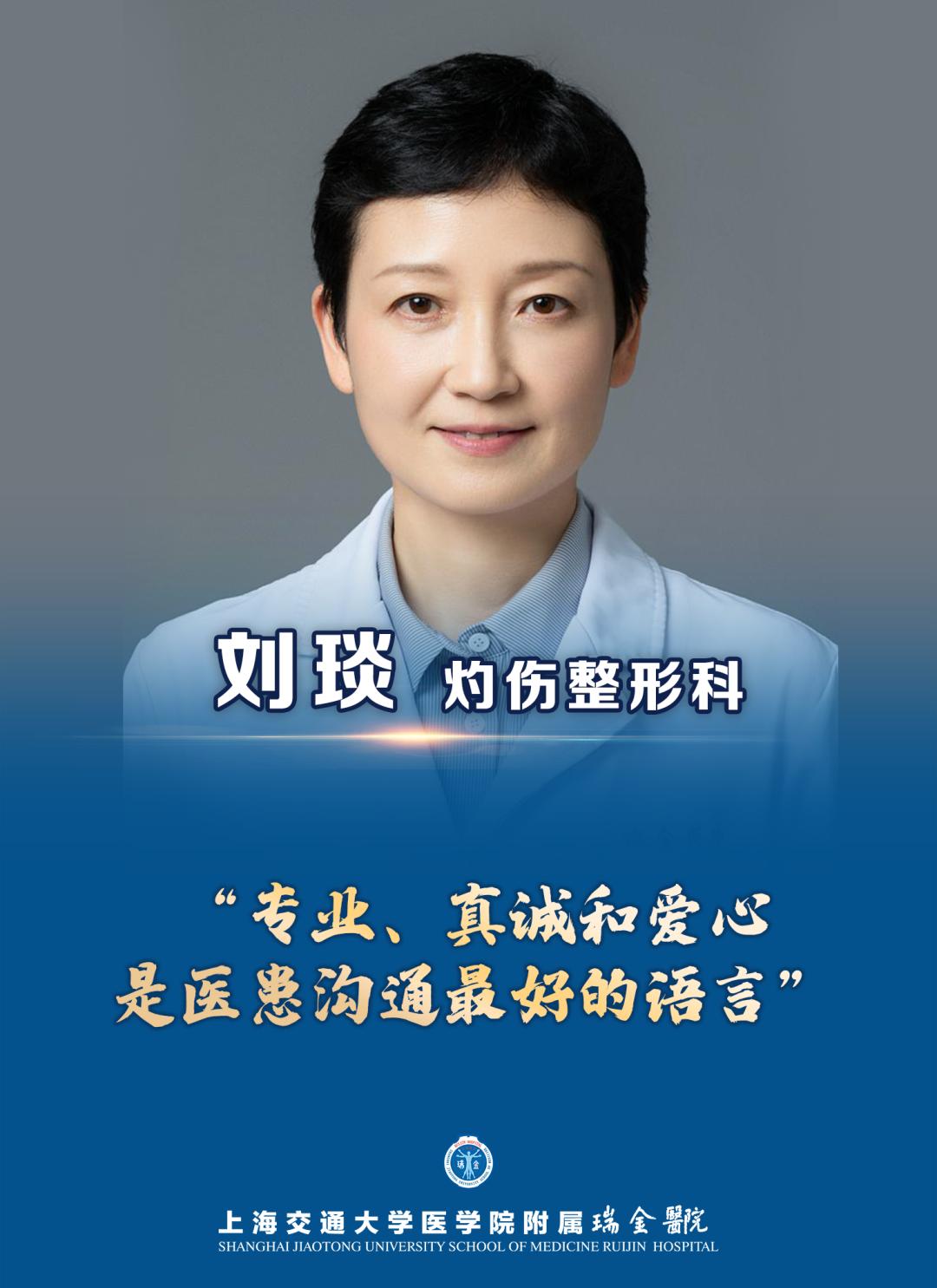 瑞金医院最美医师出炉