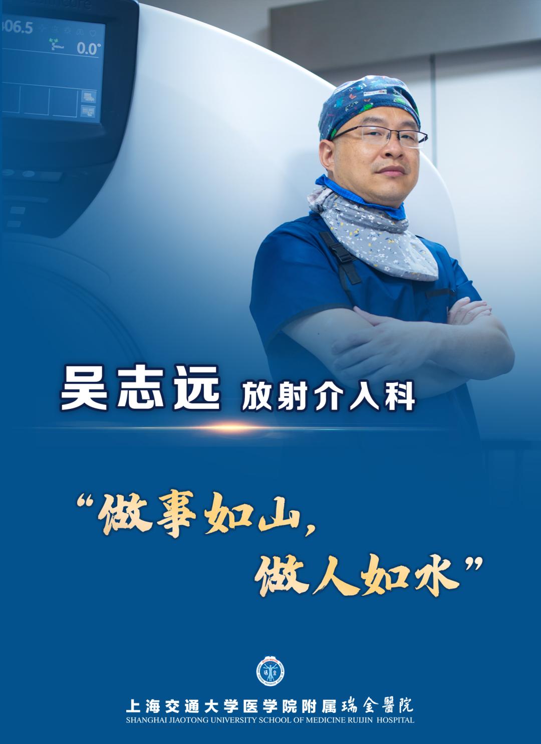 瑞金医院最美医师出炉