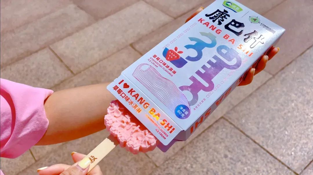 74康巴什要寄给苏炳添的网红雪糕长啥样