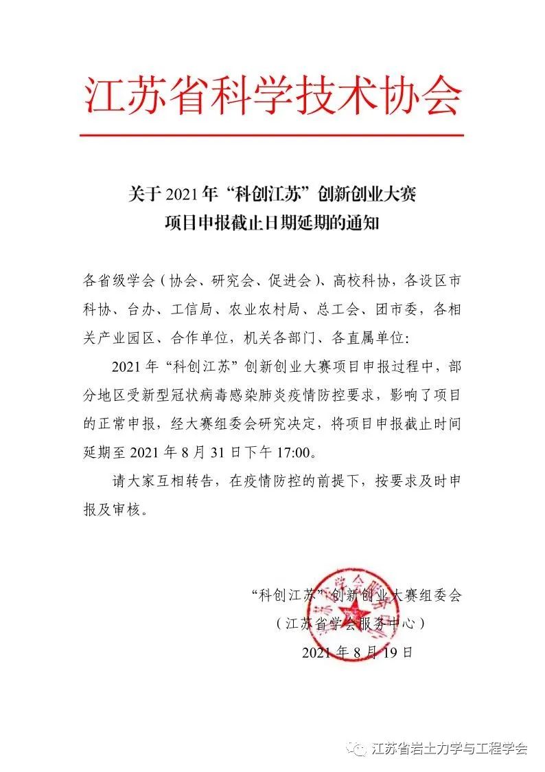 2021年农村创业新项目申报(2021年农村创业新项目申报材料)