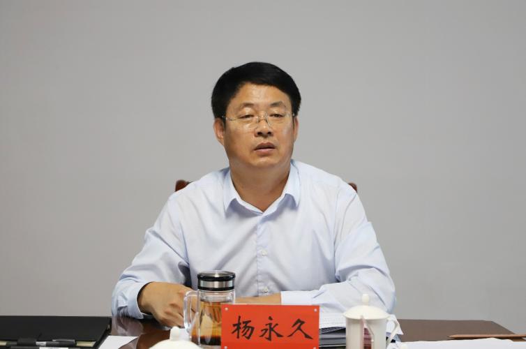 关注杨永久主持召开书记专题会议