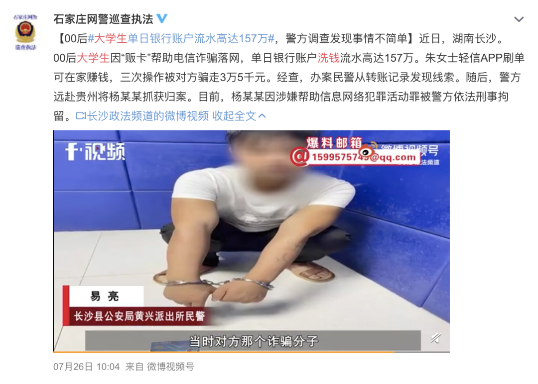 涉嫌帮助信息网络犯罪活动，江西一高校同寝室4名大学生被刑拘