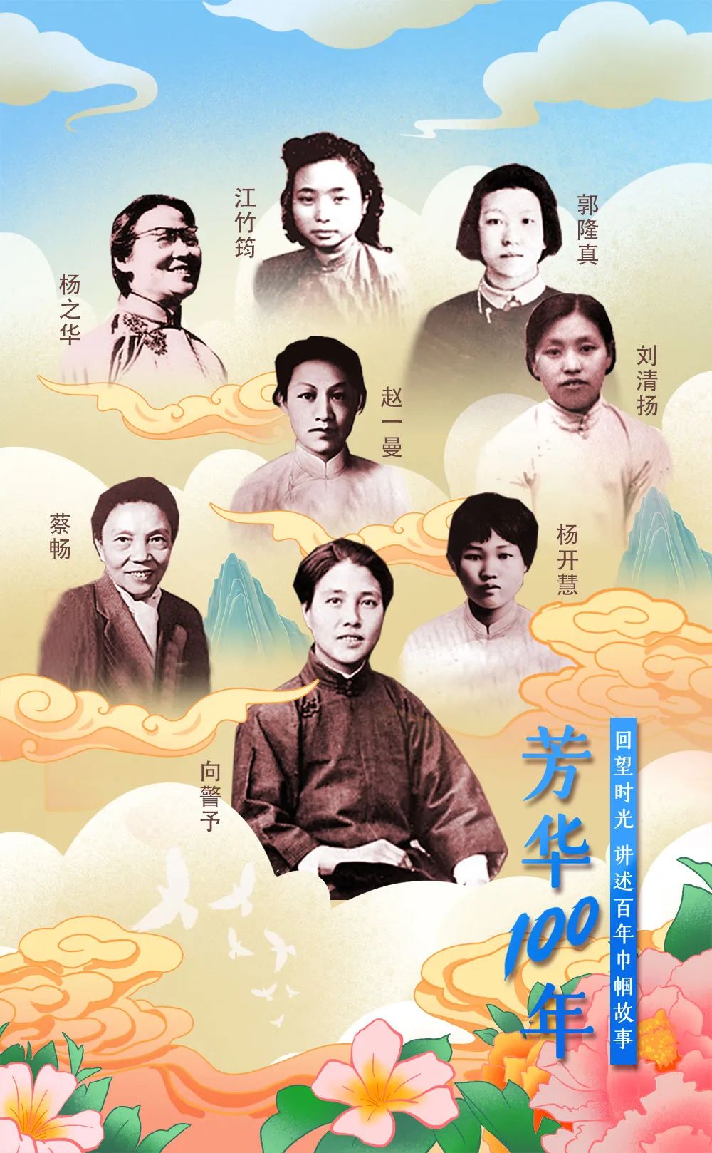【芳华100年】杨之华:妇女当奋起而上
