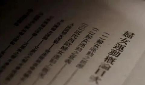 【芳华100年】杨之华:妇女当奋起而上