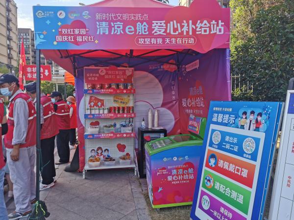 地发现,福民景苑小区新华路出入口多了一个"清凉e舱——爱心补给站"
