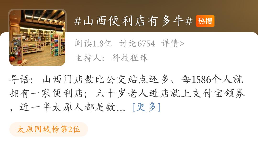 各地网友为便利店“吵翻天”:难道只有山东的便利店卖菜? 各地网友为便利店“吵翻天”:难道只有山东的便利店卖菜?