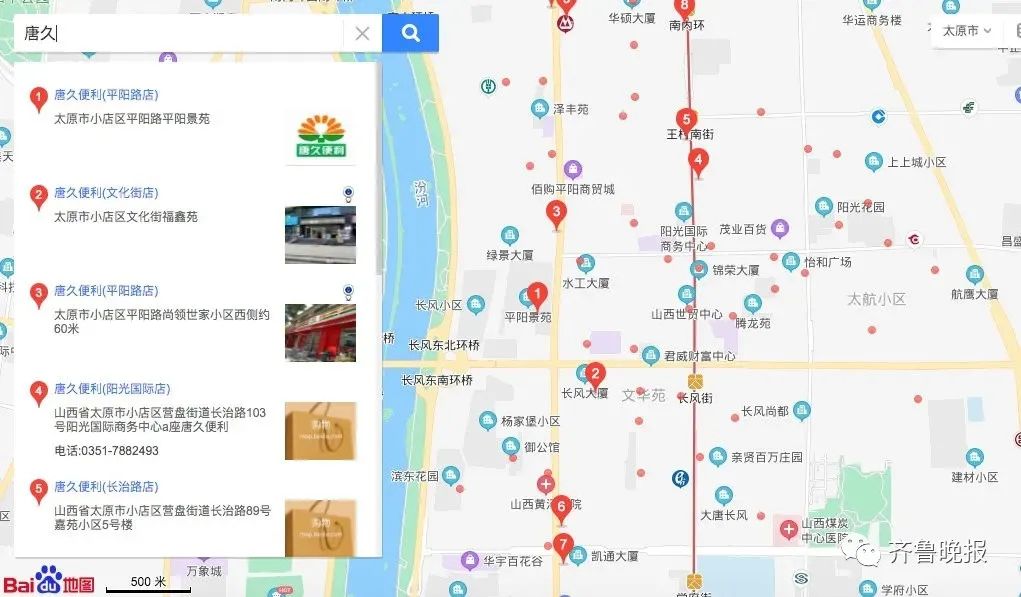各地网友为便利店“吵翻天”:难道只有山东的便利店卖菜? 各地网友为便利店“吵翻天”:难道只有山东的便利店卖菜?