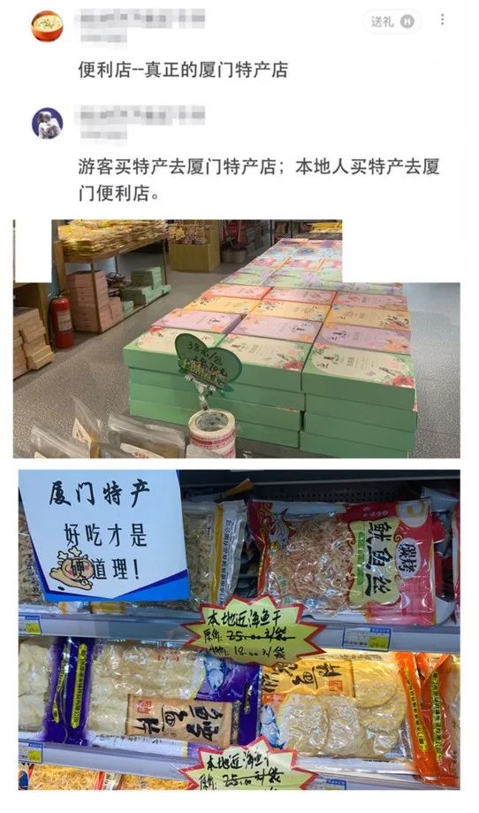 各地网友为便利店“吵翻天”:难道只有山东的便利店卖菜? 各地网友为便利店“吵翻天”:难道只有山东的便利店卖菜?