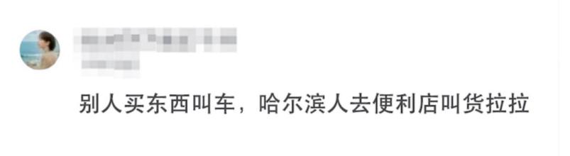 各地网友为便利店“吵翻天”:难道只有山东的便利店卖菜? 各地网友为便利店“吵翻天”:难道只有山东的便利店卖菜?