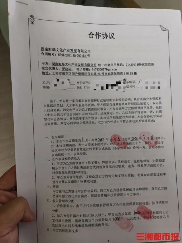 17岁女孩应聘兼职舞蹈演员,却被安排陪酒跳“艳舞” 17岁女孩应聘兼职舞蹈演员,却被安排陪酒跳“艳舞”