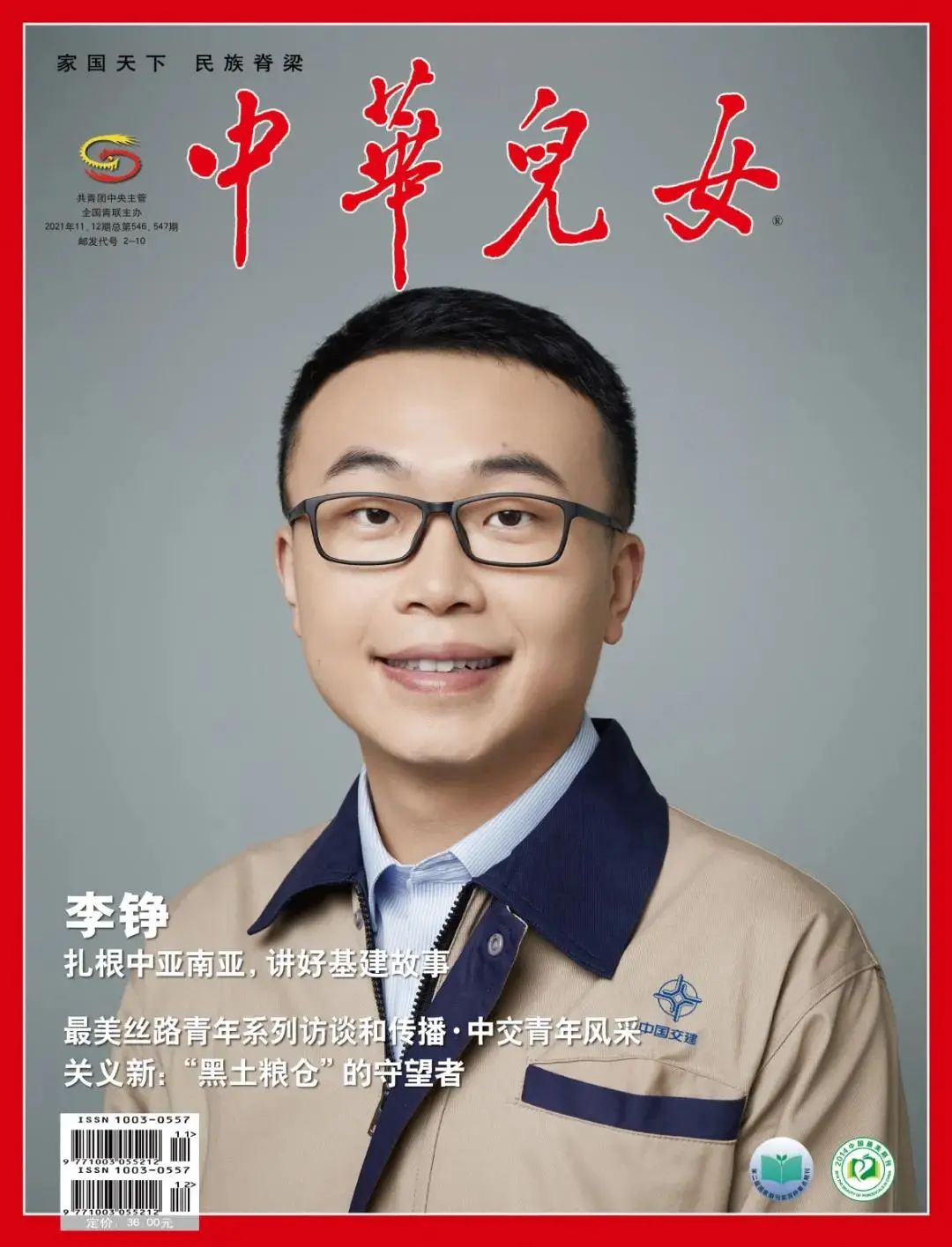 跨越山海的青春在一带一路地标建筑中熠熠生辉