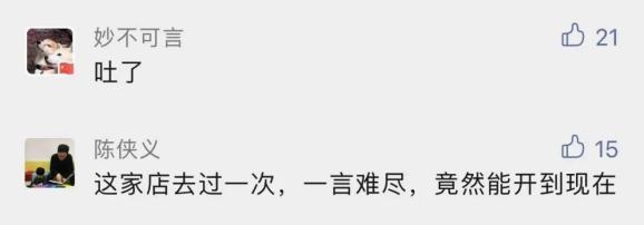 上海一男子在连锁烤肉店就餐时吃出活鼻涕虫,该店被责令整改 上海一男子在连锁烤肉店就餐时吃出活鼻涕虫,该店被责令整改