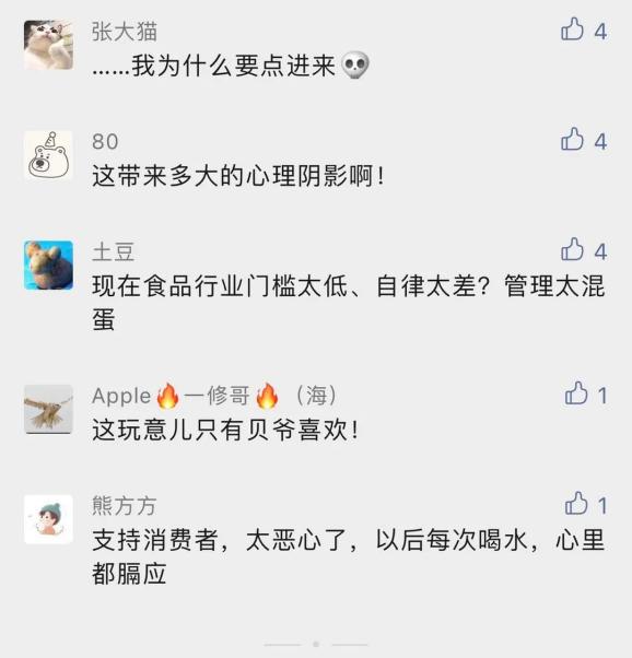上海一男子在连锁烤肉店就餐时吃出活鼻涕虫,该店被责令整改 上海一男子在连锁烤肉店就餐时吃出活鼻涕虫,该店被责令整改