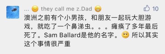 上海一男子在连锁烤肉店就餐时吃出活鼻涕虫,该店被责令整改 上海一男子在连锁烤肉店就餐时吃出活鼻涕虫,该店被责令整改