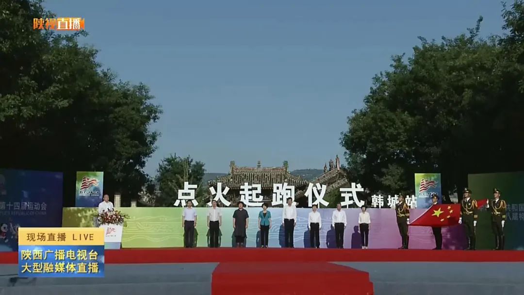 火炬传递活动第三站:韩城