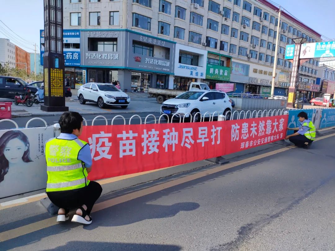疫情防控珲春公安交警悬挂防疫宣传条幅提高群众安全防控意识