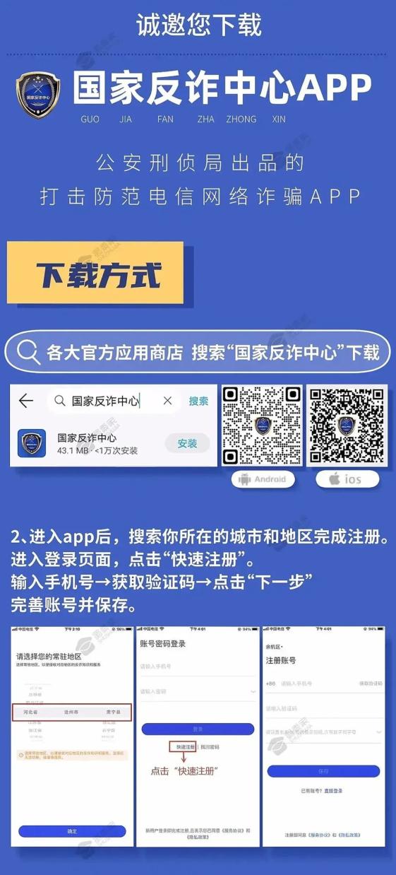 下载app扫描二维码关注公众号扫描二维码风险自查,手机自测可疑app