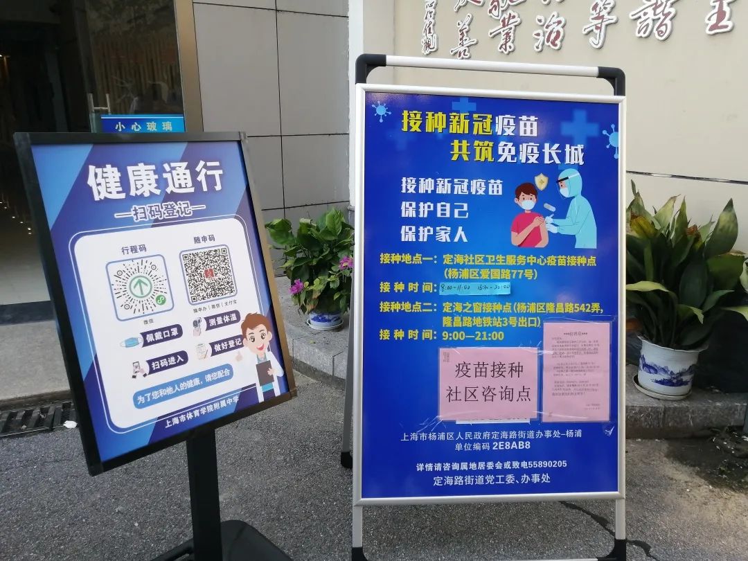 为美丽校园筑造免疫屏障,快来一起苗苗苗!