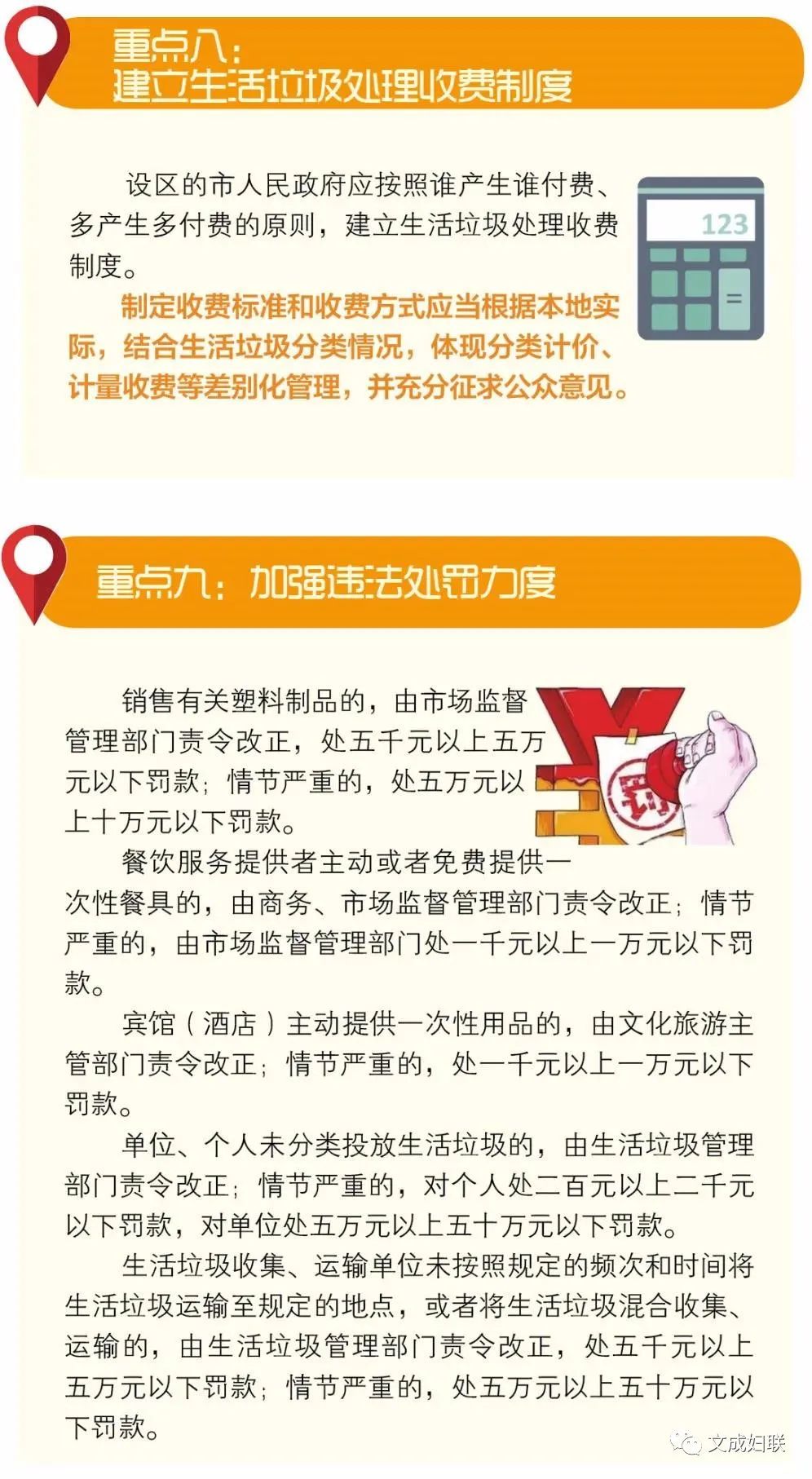 开启垃圾分类新时代,个人不按规定投放垃圾最高罚款2000元!