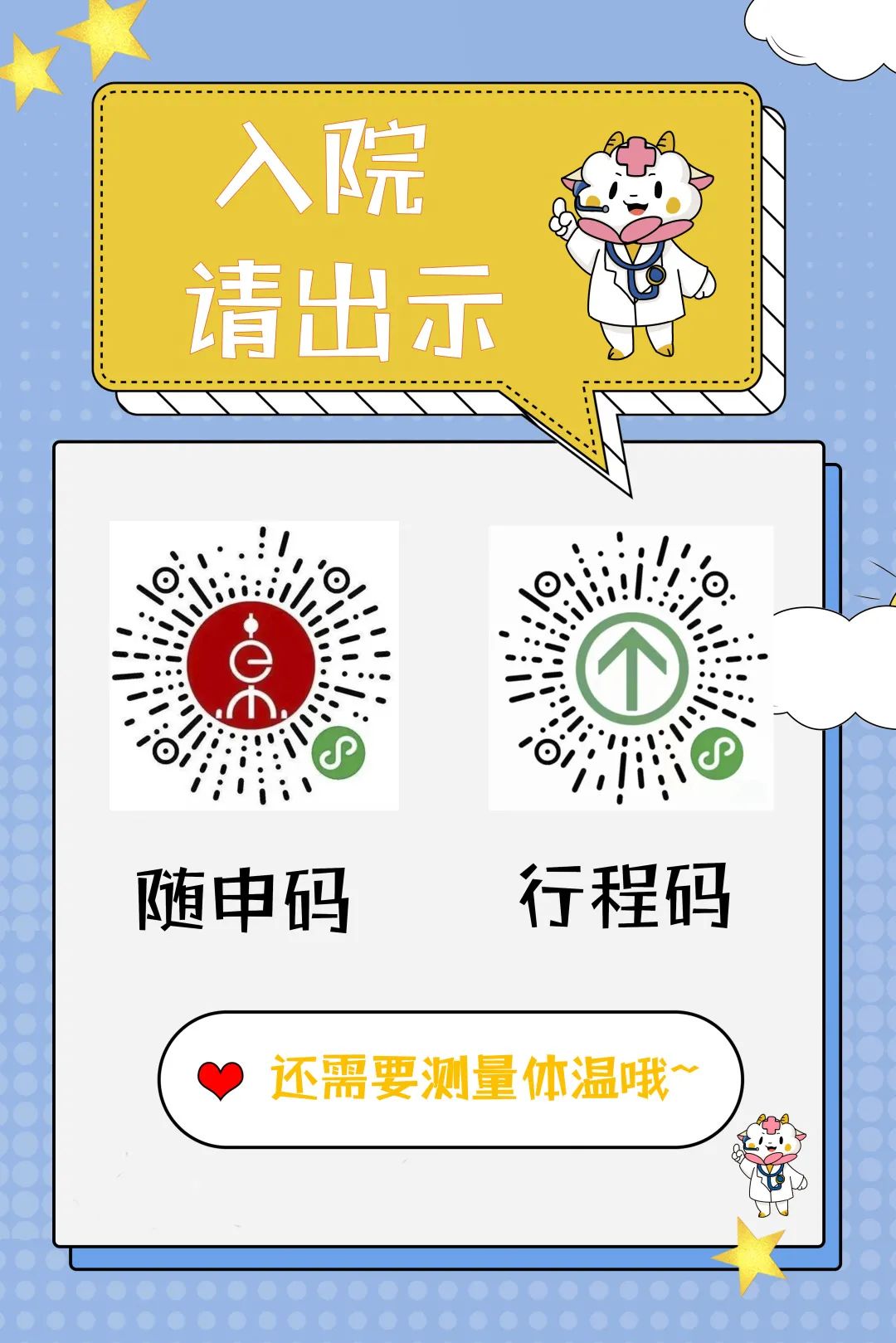 小南关注没有手机的老年人如何快速入院离线版随申码来帮您