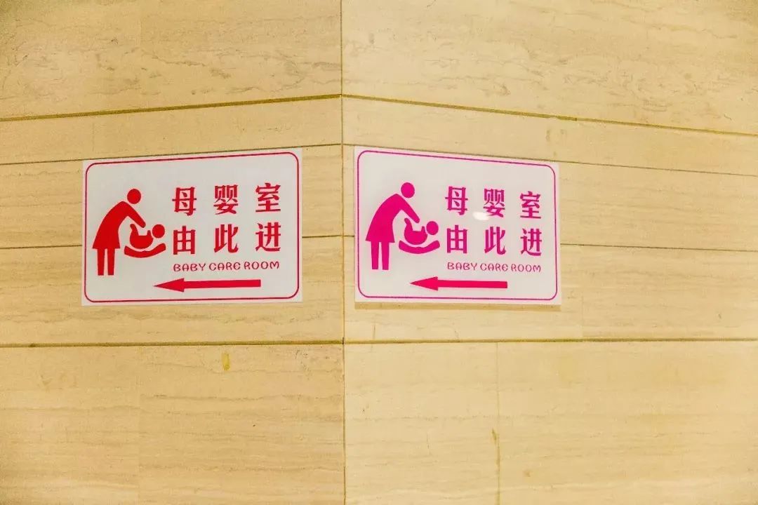 母婴室设置标准都有哪些