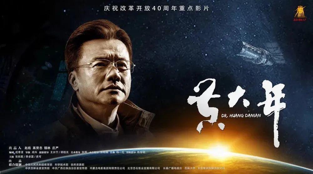 红色心分享第二十六期黄大年与东京审判