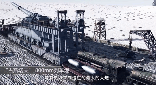 吞天巨兽——914毫米口径 代表武器:小戴维重型臼炮