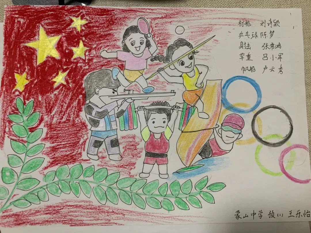 奥运画报儿童图片