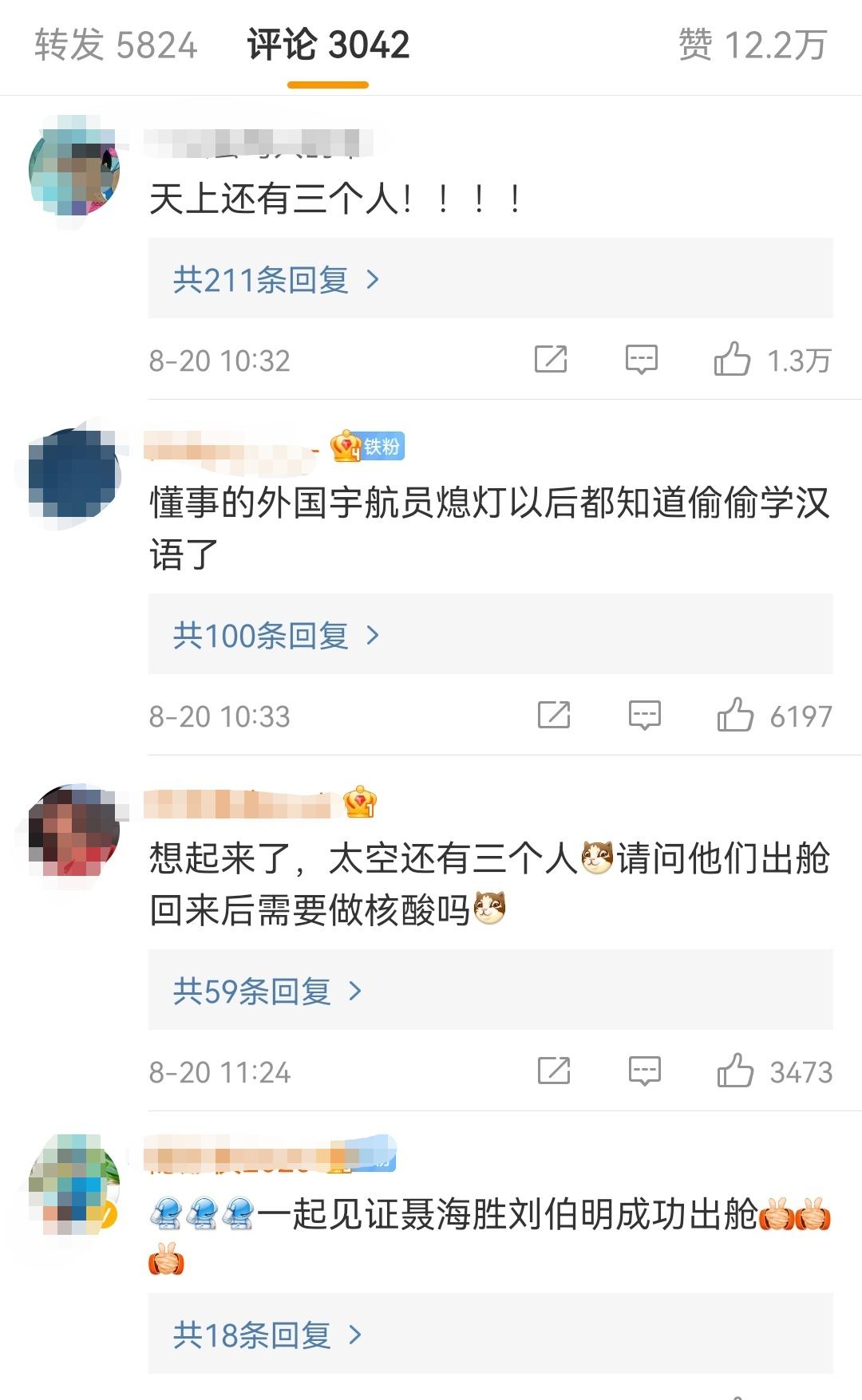 宇航员刘远被外星图片