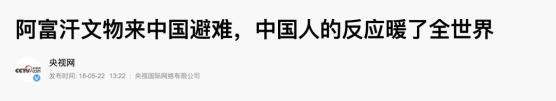 曾来中国“避难”3年的阿富汗文物怎样了，馆长：目前是安全的