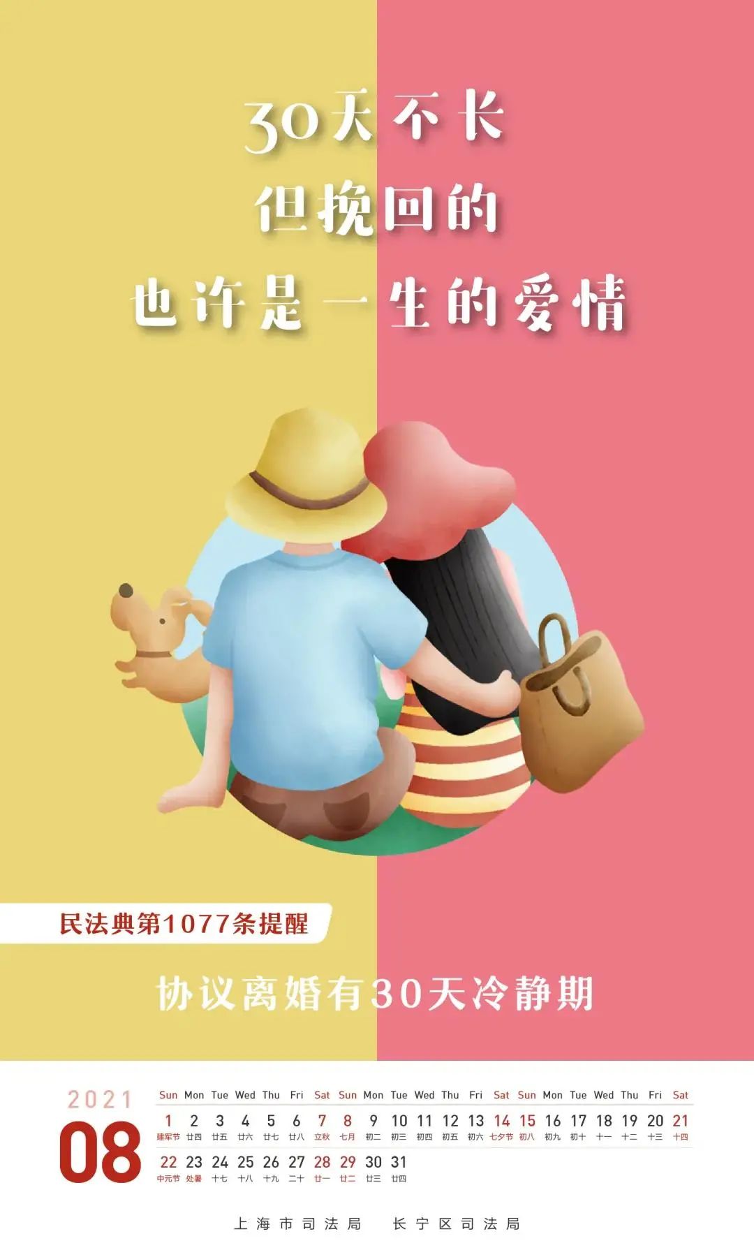 离婚冷静期究竟如何冷静