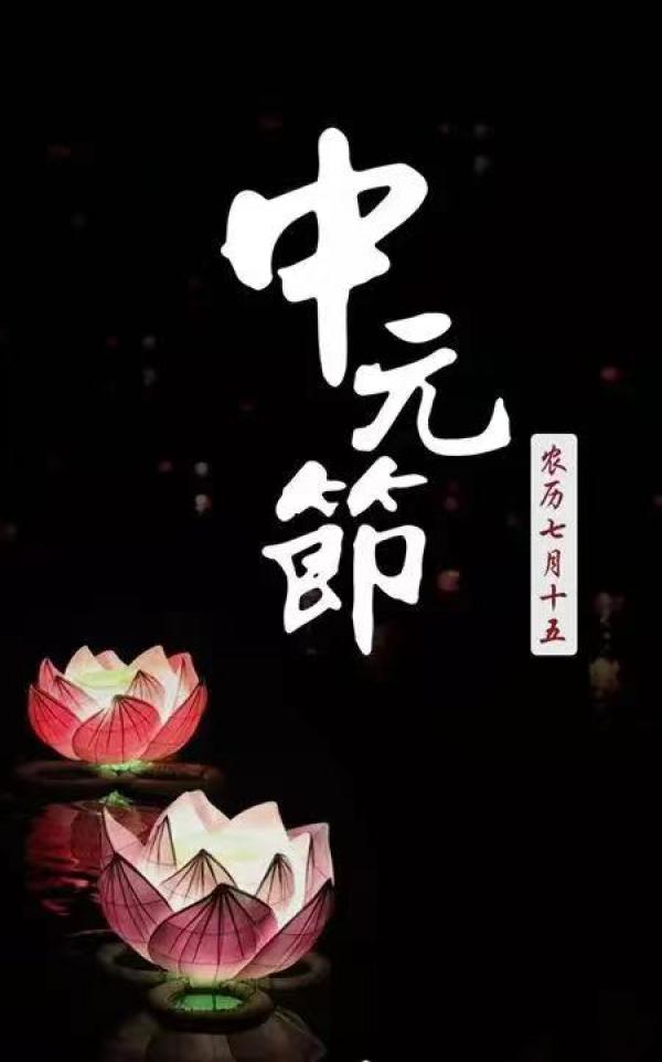 海口龙华区发布倡议书文明祭祀绿色殡葬平安中元中元将