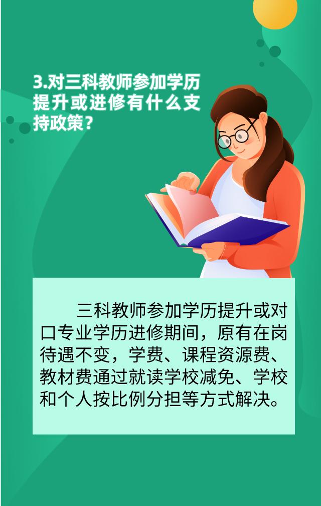 使用三科统编教材和全面加强国家通用语言文字教育教学工作政策解读3