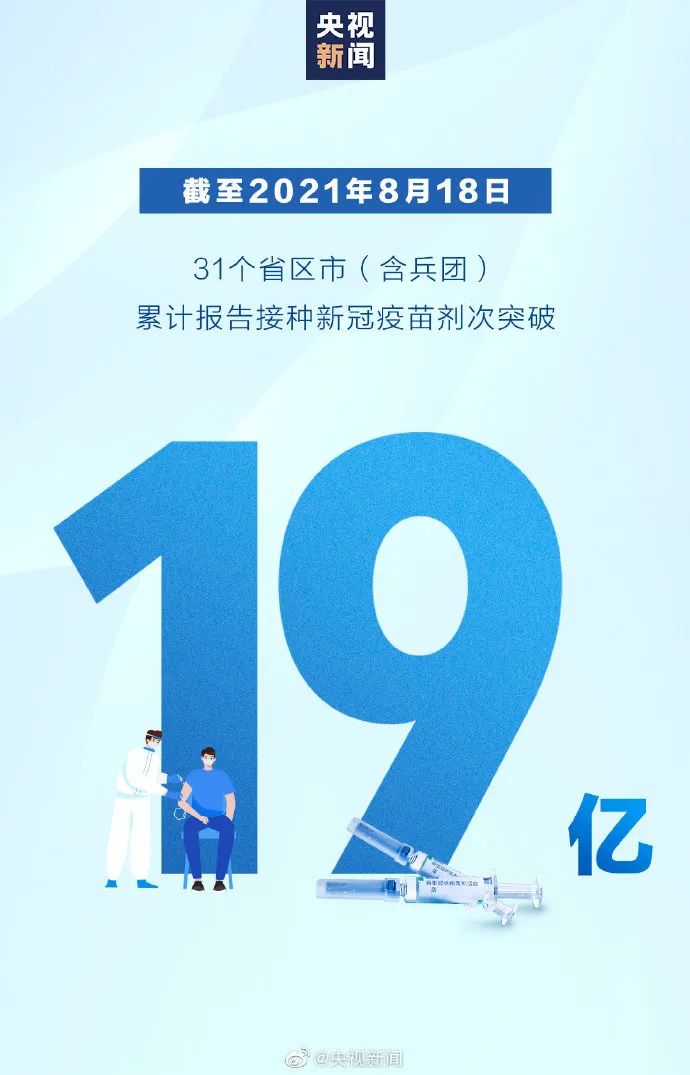 67新冠疫苗第三针要不要打应该何时开始打关于疫情这两个消息值得