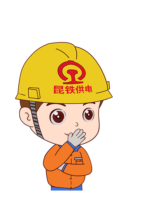 福利!为昆铁供电人表情包打call,表情包周边相送