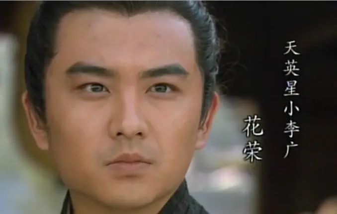 《水浒传》中,梁山好汉中的花荣人称"小李广",指的是花荣箭术高强